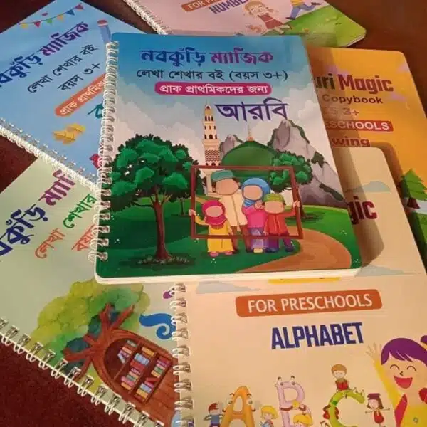 Magic Book প্যাকেজ ১ (৪টি বই) - Image 5