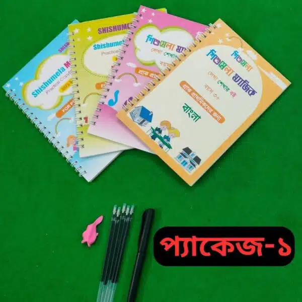 Magic Book প্যাকেজ ১ (৪টি বই)